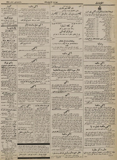 پرونده:Ettelaat13210618.pdf