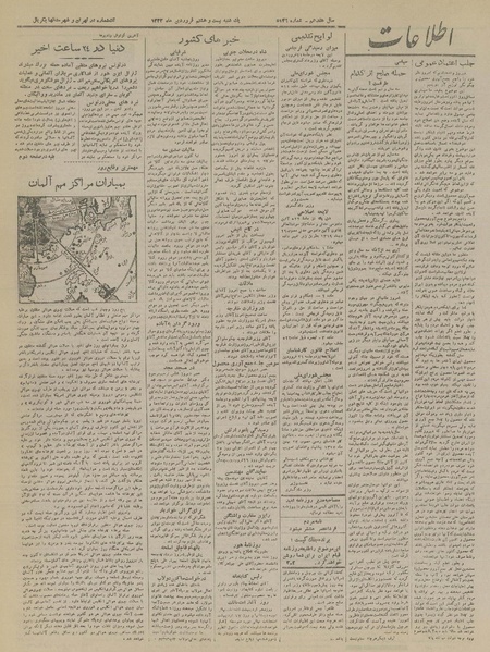 پرونده:Ettelaat13220128.pdf