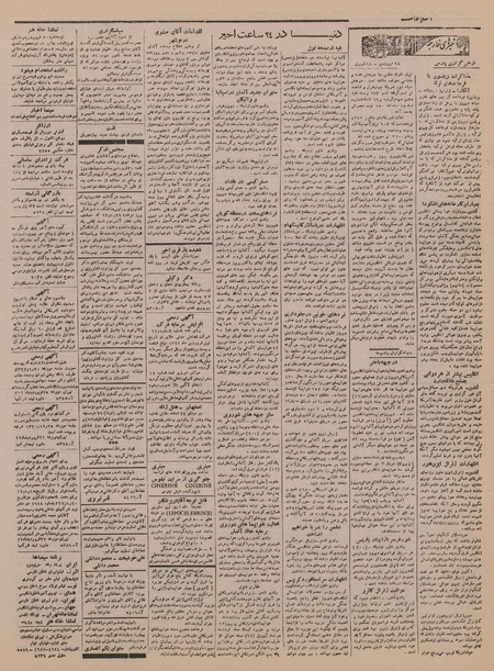 پرونده:Ettelaat13220128.pdf