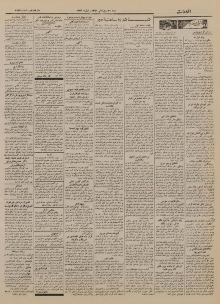 پرونده:Ettelaat13220210.pdf