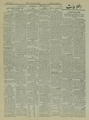 Ettelaat13220326.pdf