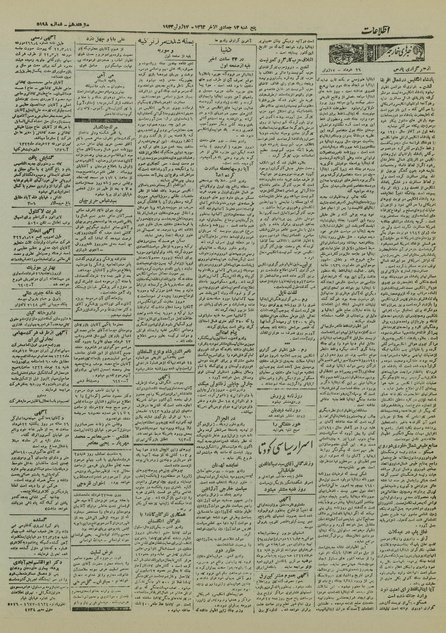 پرونده:Ettelaat13220326.pdf