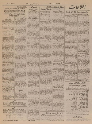 Ettelaat13230107.pdf