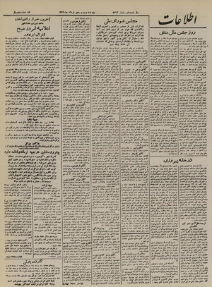 Ettelaat13230325.pdf