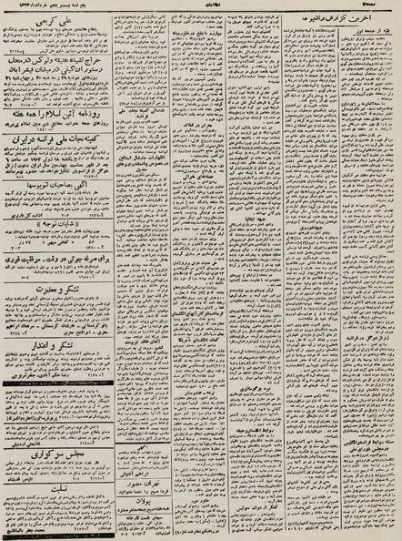 پرونده:Ettelaat13230325.pdf