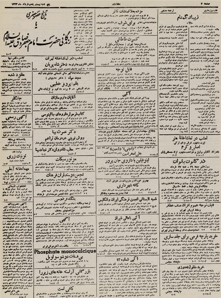 پرونده:Ettelaat13230325.pdf