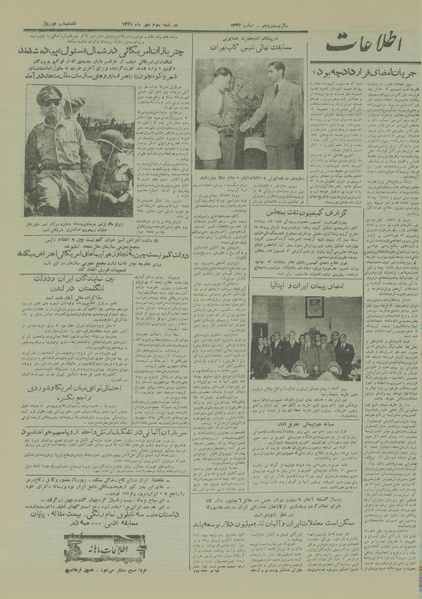 پرونده:Ettelaat13290703.pdf