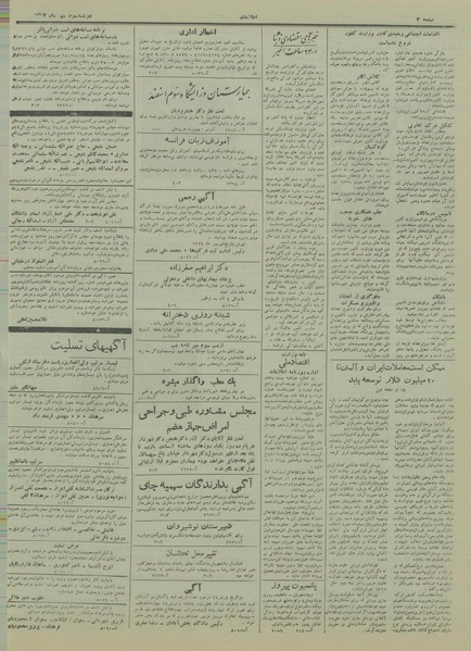 پرونده:Ettelaat13290703.pdf