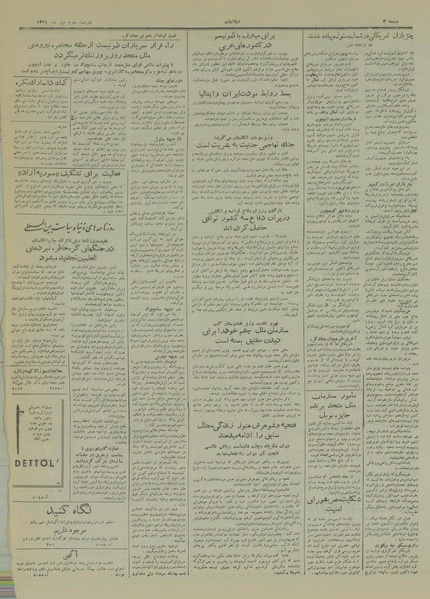 پرونده:Ettelaat13290703.pdf