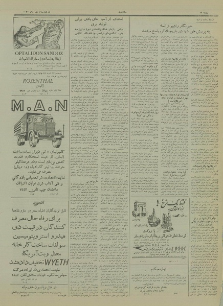 پرونده:Ettelaat13290703.pdf