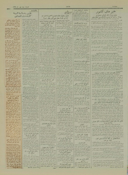 پرونده:Ettelaat13290703.pdf