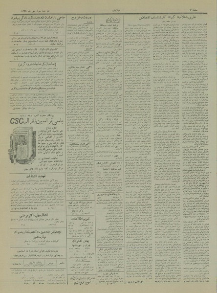 پرونده:Ettelaat13290703.pdf