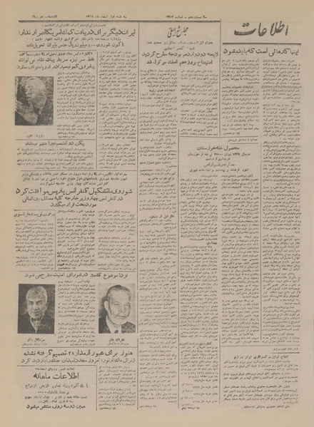 پرونده:Ettelaat13291201.pdf