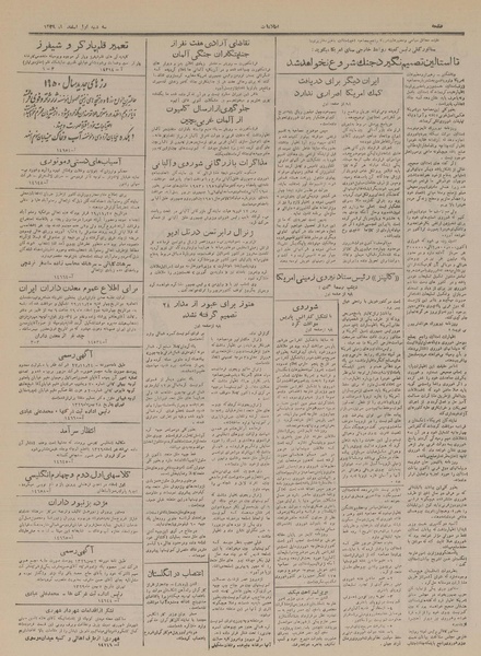 پرونده:Ettelaat13291201.pdf