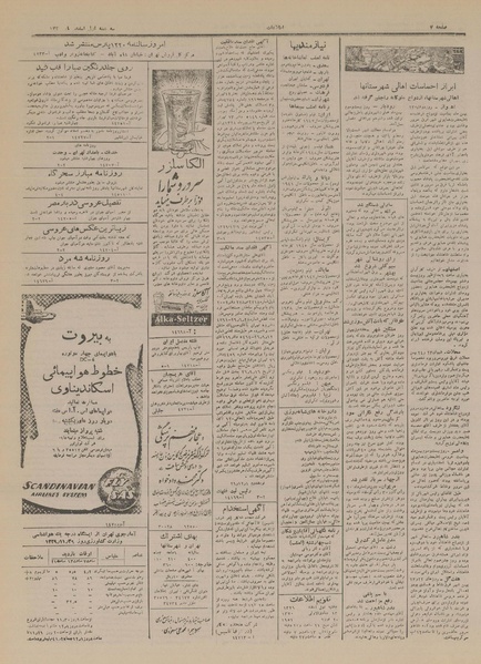 پرونده:Ettelaat13291201.pdf