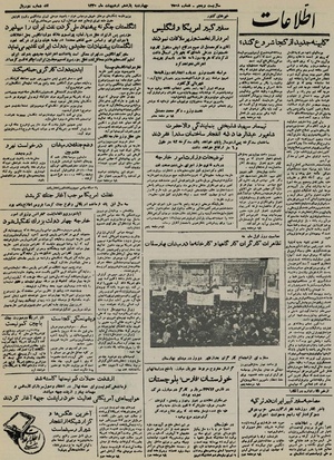 Ettelaat13300211.pdf