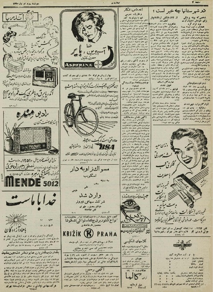 پرونده:Ettelaat13300403.pdf