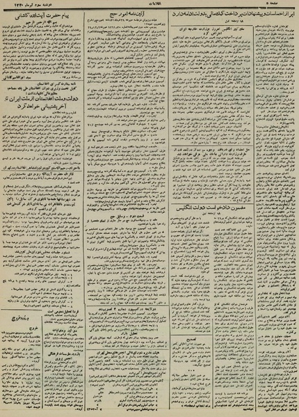 پرونده:Ettelaat13300403.pdf