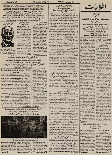 پرونده:Ettelaat13300512.pdf