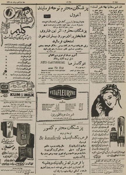 پرونده:Ettelaat13300512.pdf