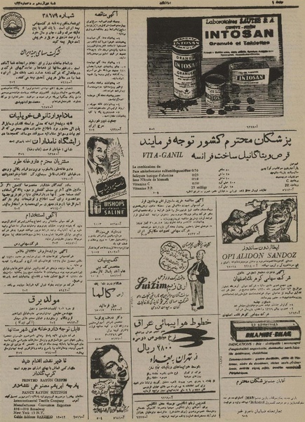 پرونده:Ettelaat13300512.pdf