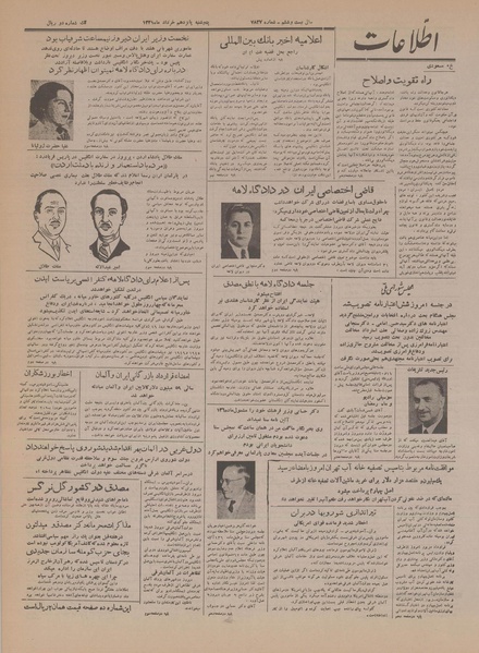 پرونده:Ettelaat13310315.pdf