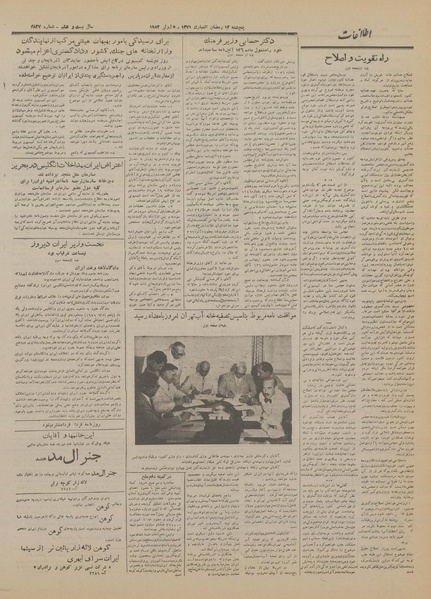 پرونده:Ettelaat13310315.pdf