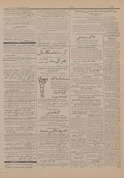 پرونده:Ettelaat13310315.pdf