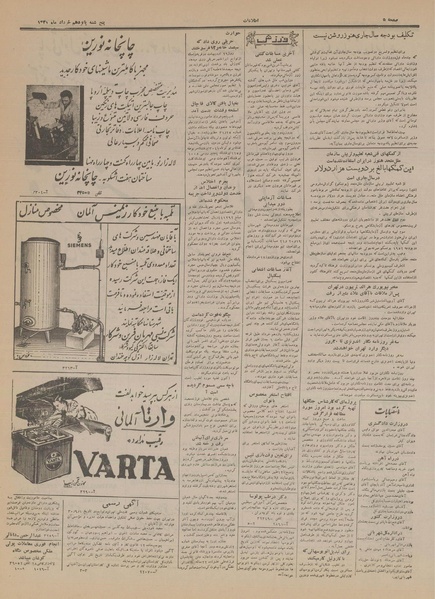 پرونده:Ettelaat13310315.pdf