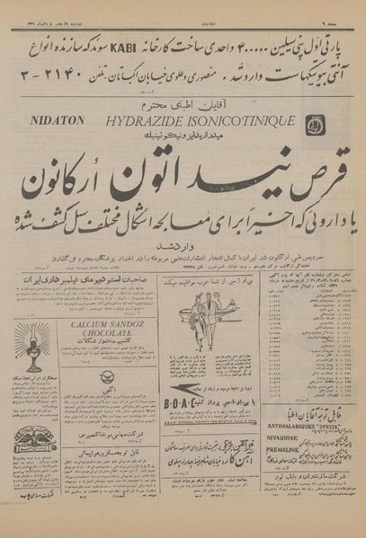 پرونده:Ettelaat13310315.pdf