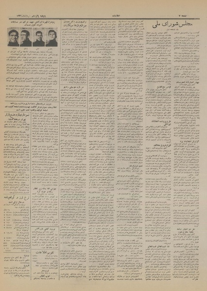 پرونده:Ettelaat13310315.pdf