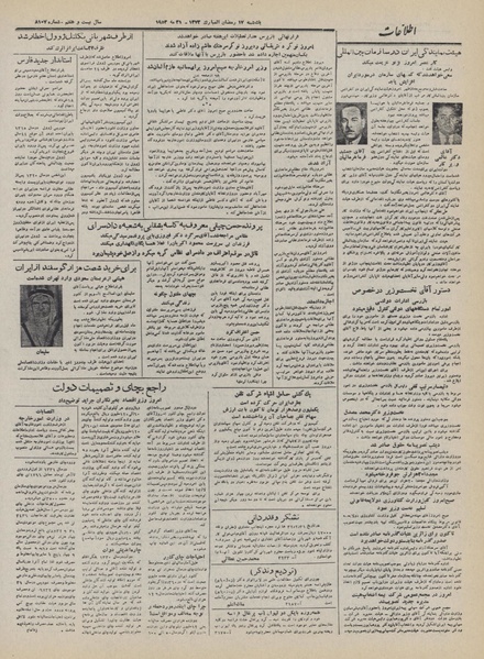 پرونده:Ettelaat13320310.pdf