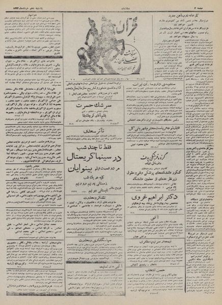 پرونده:Ettelaat13320310.pdf