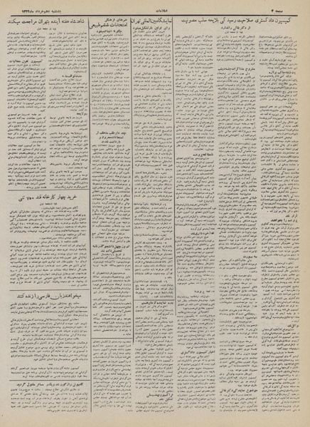 پرونده:Ettelaat13320310.pdf