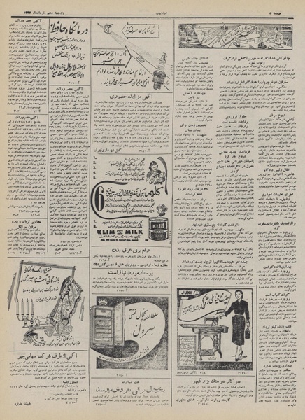 پرونده:Ettelaat13320310.pdf