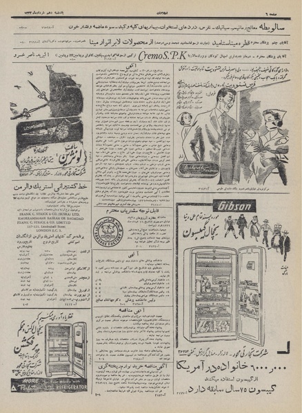 پرونده:Ettelaat13320310.pdf