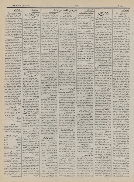 پرونده:Ettelaat13320310.pdf