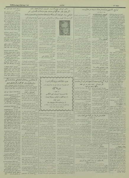 پرونده:Ettelaat13330218.pdf