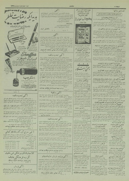 پرونده:Ettelaat13330218.pdf