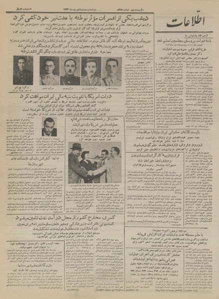 پرونده:Ettelaat13330622.pdf