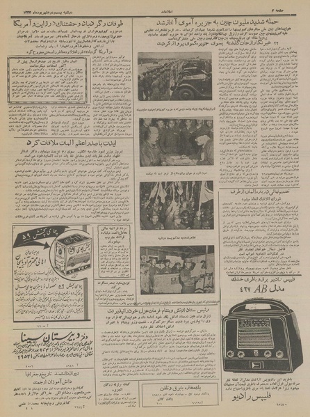 پرونده:Ettelaat13330622.pdf