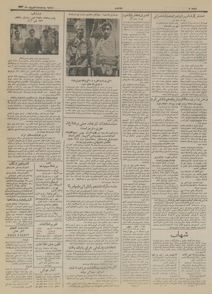 پرونده:Ettelaat13330622.pdf