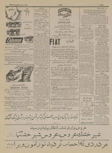 پرونده:Ettelaat13330622.pdf