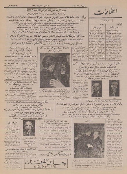 پرونده:Ettelaat13340828.pdf