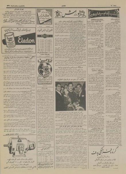 پرونده:Ettelaat13340828.pdf