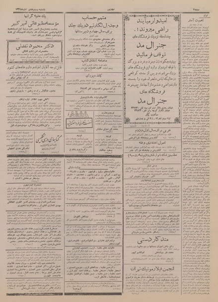 پرونده:Ettelaat13340828.pdf