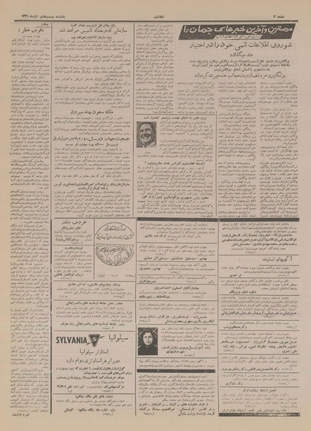 پرونده:Ettelaat13340828.pdf