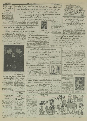 Ettelaat13341015.pdf