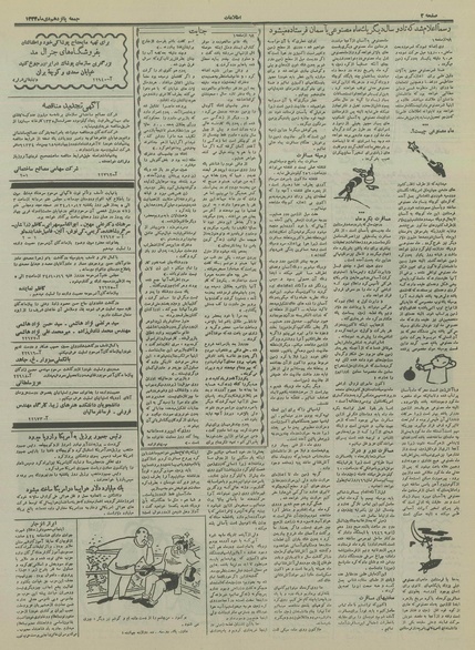 پرونده:Ettelaat13341015.pdf