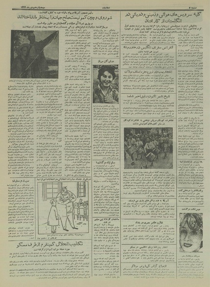 پرونده:Ettelaat13341015.pdf